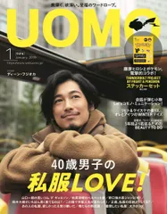 UOMO(ウオモ) 2019年 1 月号 [雑誌]
