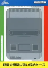 【中古】スーパーファミコンハード 本体収納ケース グレー (クラシックミニ スーパーファミコン用) 