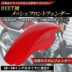 カワサキ Z250FT フロントフェンダー カワサキ Z250FT フロントフェンダー
