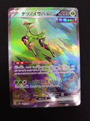 ポケモンカード　テツノイサハex SAR