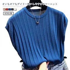 フレンチスリーブ サマーニット レディース 送料無料 半袖 Tシャツ ニット クルーネック トップス UVカット ウォッシャブル 韓国 オフィス カジュアル ママコーデ 20代 30代 40代#lss4315