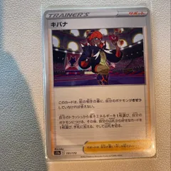 ポケモン　hrセットキバナスクールガールフヨウ　コルニサナナタネアロマネジキ計8 2025年最新】キバナ ポケカの人気アイテム - メルカリ