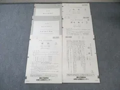 北大　駿台実戦模試　理系　2023年までの5回分 2025/2026年版】駿台・東進・河合塾？慶應志望の受験生に