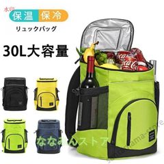 保冷リュック クーラーバッグ 保冷バッグ リュックサック エコバッグ エコリュック レジャー 大容量 買い物 冷保温 撥水 多機能 通学 通勤 旅行
