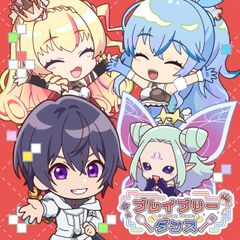 ブレイブリーダンス (期間生産限定盤) (特典なし)(中古品)