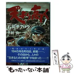 2026年最新】宮下あきら 天より高くの人気アイテム - メルカリ