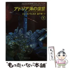 2024年最新】ジュールベルヌの人気アイテム - メルカリ