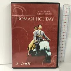 ローマの休日 NBCユニバーサル・エンターテイメント  オードリーヘップバーン DVD