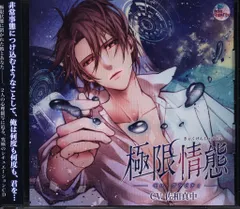 iris quartz 極限情態 -ゼロ・グラビティ-