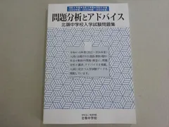 2025年最新】北嶺中の人気アイテム - メルカリ