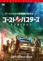 ゴーストバスターズ アフターライフ【洋画 中古 DVD】レンタル落ち