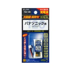 【 新品 未開封 】   ELPA 大容量長持ち充電池 電話機バッテリー TSA126 未使用 送料無料のサムネイル