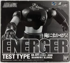 未開封 BANDAI 超合金魂 GX-47 エネルガーZ マジンガーZ b002874374.jpg
