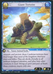 【中古】Grand Archive DOA Alter ・ EN - 172[U]：Giant Tortoise