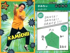 2025年最新】かみちぃ ジェラードンの人気アイテム - メルカリ
