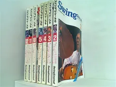 スイングジャーナル　SWINGJOURNAL　1967年5月 日本盤LPオリジ！白木秀雄,猪俣猛,渡辺貞夫,前田憲男,宮沢昭,他