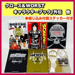 2024年最新】We are the WORST!卒業-GRADUATION- “クローズ”＆“WORST