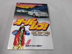 2024年最新】山口かつみの人気アイテム - メルカリ