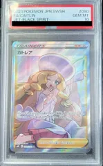 PSA10 カトレア SR 080/070 ポケカ ポケモン ポケモンカードゲームのサムネイル