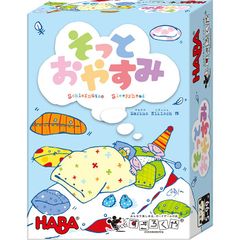 ボードゲーム そっとおやすみ HABA すごろくや 3人 から 7人 5歳以上 15分 テーブルゲーム アナログゲーム 修学旅行 パーティー カードゲーム セットコレクション カードゲーム 170045