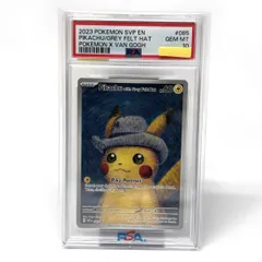 2026年最新】ピカチュウ psa10 ゴッホの人気アイテム - メルカリ