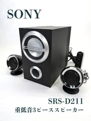2025年最新】SONY スピーカ SSの人気アイテム - メルカリ 2025年最新】SONY スピーカ SSの人気アイテム - メルカリ