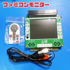 【FC】ファミコン用液晶モニター　本体一体型