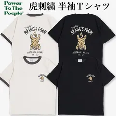 新品 メンズ 半袖 Tシャツ 半袖Tシャツ ティーシャツ 虎 トラ タイガー ラグ アニマル 刺繍 ユニセックス レディース リンガー ベージュ 黒 ブラック