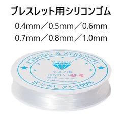 G-1420★シリコンゴム ブレスレット用 ゴム紐 透明 クリア