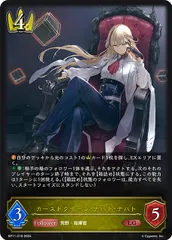 シャドバ ナハトナハト スリーブ 中古品 シャドバ ナハトナハト スリーブ