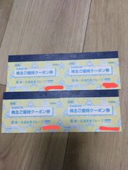 第一交通産業グループ　株主優待券　4冊