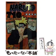 2024年最新】naruto 3 集英社の人気アイテム - メルカリ