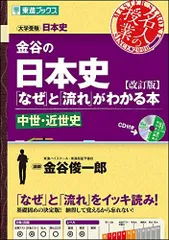 2025年最新】日本史参考書の人気アイテム - メルカリ