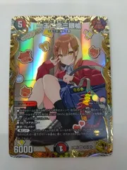 らくらくメルカリ便　即日発送　一王ニ命三眼槍　金トレジャー 一王二命三眼槍 バラドヴィナシューラ 金トレジャー しぐれうい