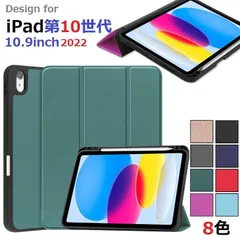 訳ありiPad第10世代 10.9インチ用PU革 TPU 保護ケース 三つ折り スマートカバー ソフトケース 第2世代アップルペンシル収納付(ローズゴールド、ブラック、レッド)3カラー選択