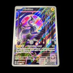 送料無料】ポケモンカード 基本超エネルギー UR 漆黒のガイスト