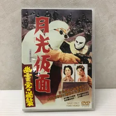 月光仮面 DVDセット 即決　新品　送料無料　２４巻 　昭和　テレビヒーロー名作 81ejrA7qVvL._UF350,350_QL80_.jpg