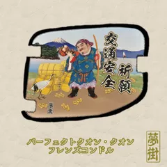 2026年最新】パーフェクトクオン 安全窓の人気アイテム - メルカリ