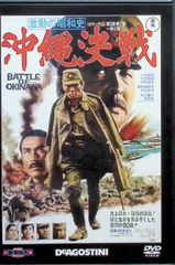 [격동의 쇼와사 오키나와 결전] 도호·신토호 전쟁 영화 DVD 컬렉션 [DVD]
