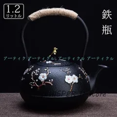 2025年最新】南部鉄器 水差し 鉄瓶の人気アイテム - メルカリ