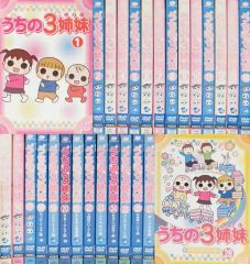 うちの3姉妹 DVD全巻完結セット うちの3姉妹 DVD全巻完結セット - メルカリ
