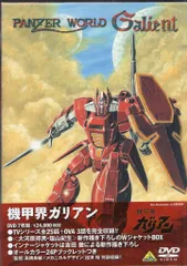 2025年最新】機甲界ガリアン dvdの人気アイテム - メルカリ