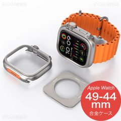 【Apple Watch Series 10/9/8/7・Ultra・SE 第2/1世代・49mm/46mm/45mm/44mm】アップルウォッチ カバー ステンレス ケース セット スポーツ レディース おしゃれ ウルトラ 高級 保護 メタル（ナチュラル）❷