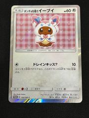 リーリエ PROMO プロモ 080/SM-P スペシャルBOX コスモッグ リーリエ(PROMO)〈080/SM-P〉[SM-P] プロモ スペシャルBOX
