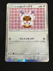 【タグあり】【新品】フード付きポンチョ ニンフィア タグあり】【新品】フード付きポンチョ ニンフィア