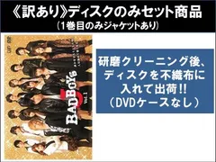 2025年最新】バッドボーイズ 全巻の人気アイテム - メルカリ