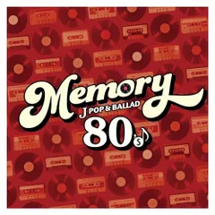  【CD】オムニバス / MEMORY ～80’s JPOP & BALLAD～ (PROT-1369)