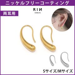 ピアス 金属アレルギー対応 つけっぱなし ドロップピアス サージカルステンレス フックピアス しずく型 シンプル 雫 金属アレルギー  人気 ハーフフープ レディース シック 綺麗 デート 女子 上品 きれいめ 耳たぶ プレゼント 【両耳用・2個売り】