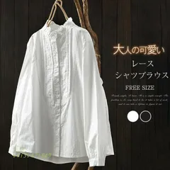 シャシャツ ブラウス レディース 春 夏 秋 前開き レース フリル襟 シャツブラウス 綿混 長袖 シャツブラウス コットン スタンド通勤  vii3v471549