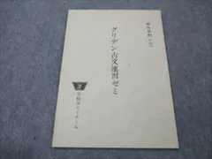 2025年最新】グリデン古文の人気アイテム - メルカリ